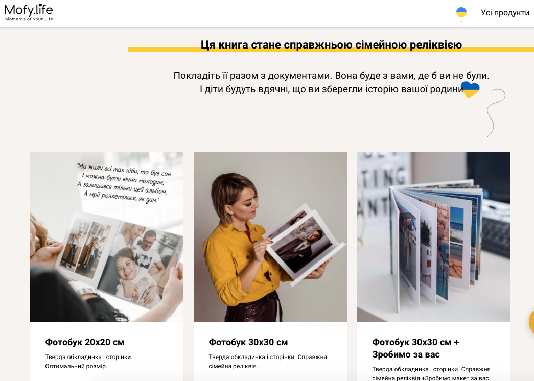 релокейт з Маріуполя