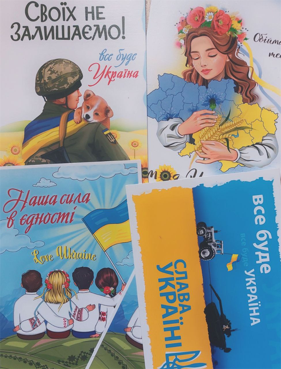 Листівки, які відправляться на фронт до хлопців і дівчат із ЗСУ.