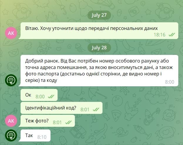 Енергозбут збирає персональні дані уманців