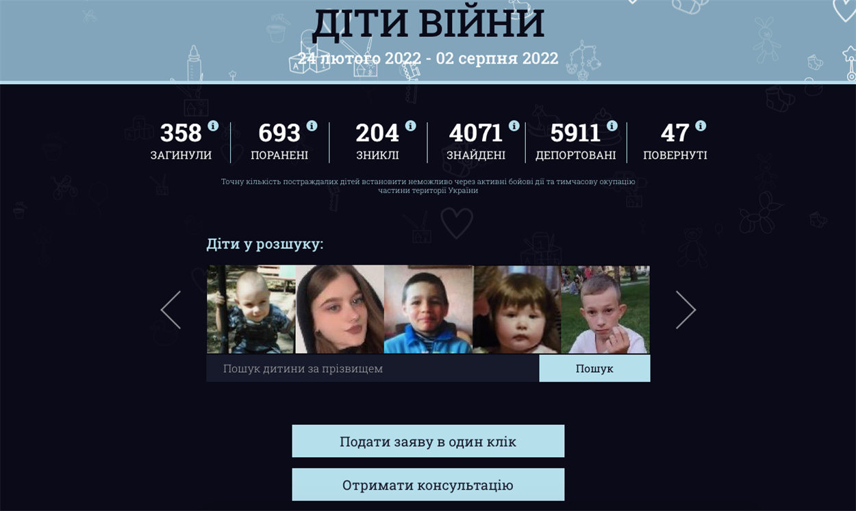 евакуація