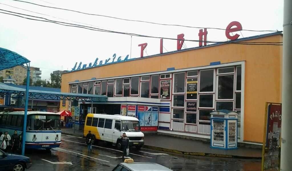 рівне
