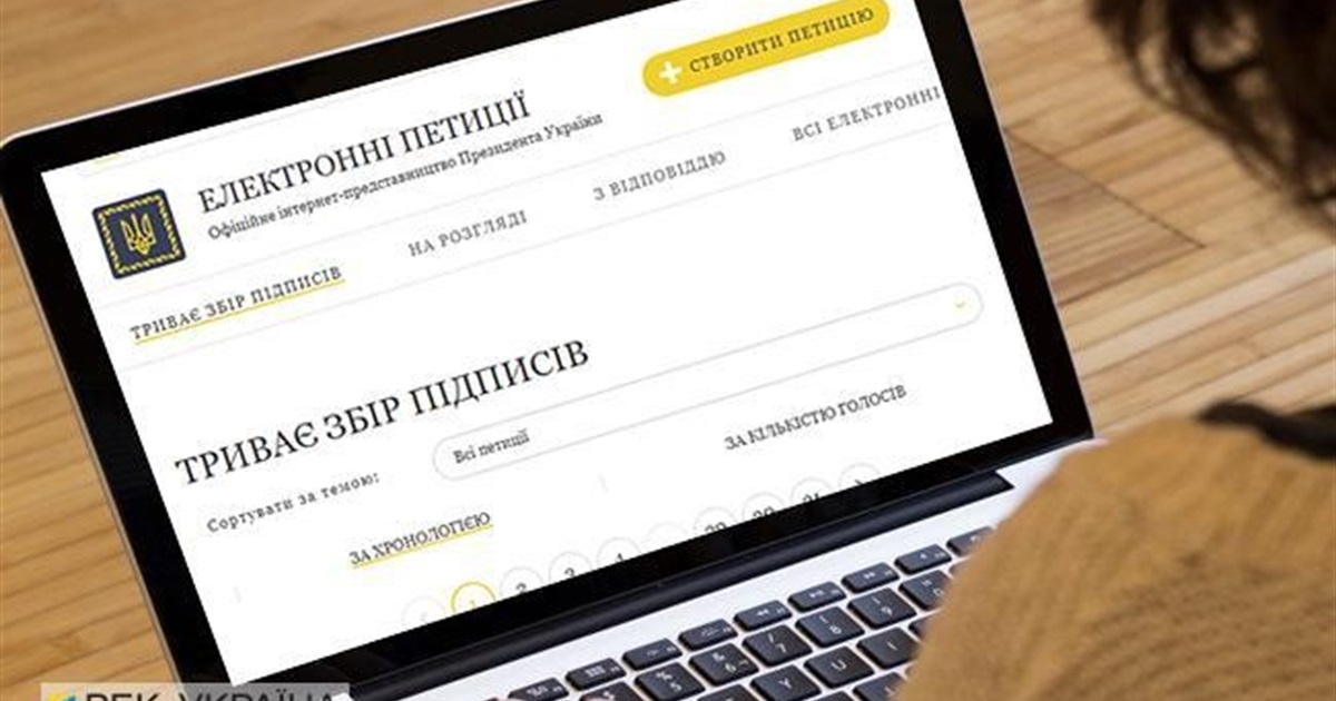 У Миколаївській області пропонують скасовувати комунальні платежі: петиція