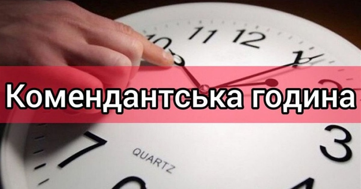 На Київщині продовжили дію комендантської години. Кияни підписали петицію щодо її скорочення
