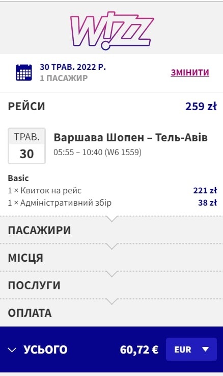 евакуація