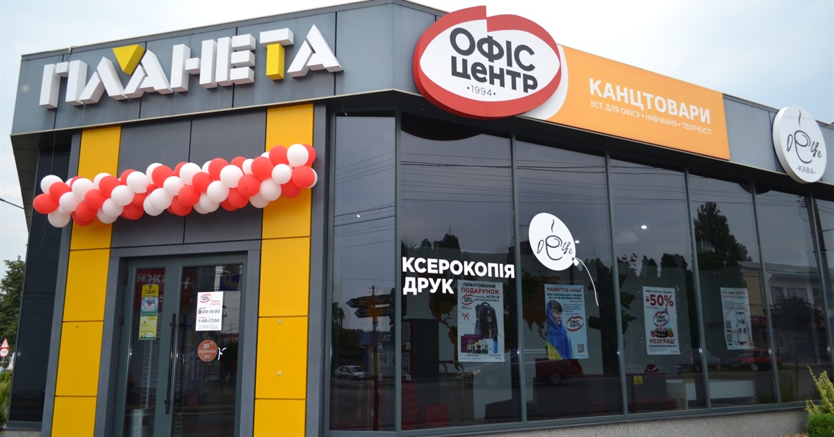 Готуємось до навчання разом з «Офіс Центр»