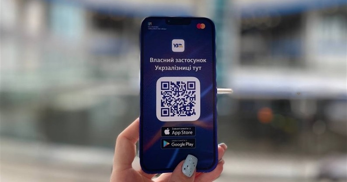 Зміни в рейсах, оновлені графіки та нові маршрути — Укрзалізниця випустила новий мобільний додаток
