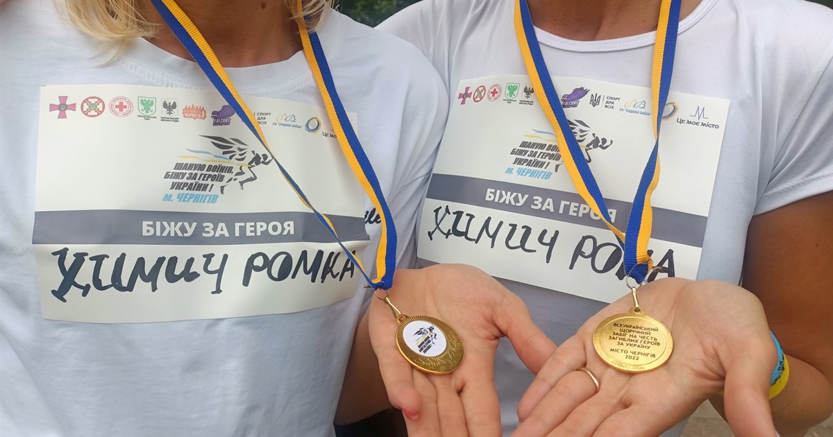 Шаную Воїнів, біжу за Героїв України: у Чернігові стартував патріотичний благодійний забіг