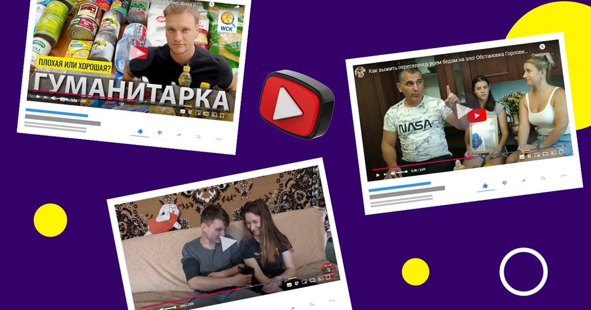 5 YouTube-каналов блогеров-переселенцев. Они строят жизнь заново в новых для себя украинских городах