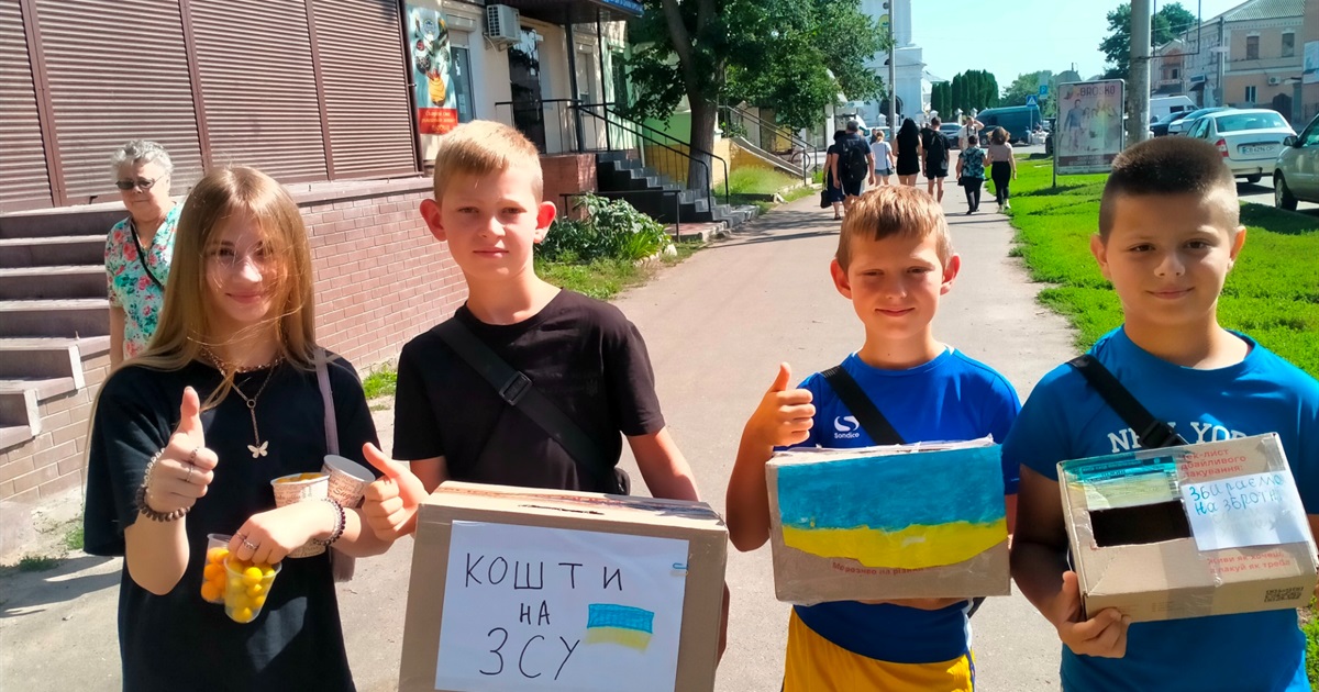 Неймовірні діти вільної країни