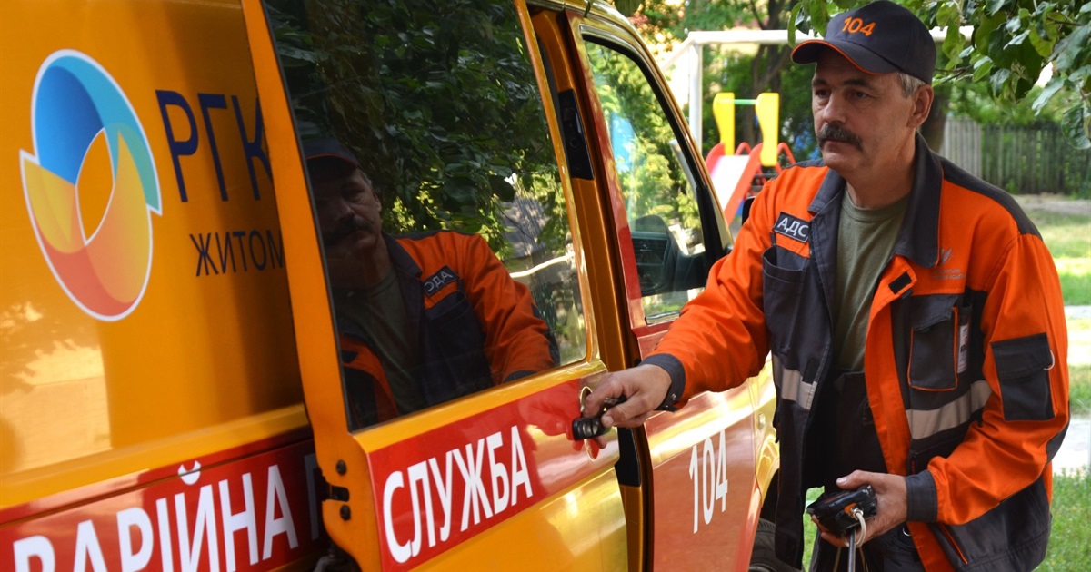 За літо аварійно-диспетчерська служба АТ "Житомиргаз" опрацювала майже сім тисяч викликів