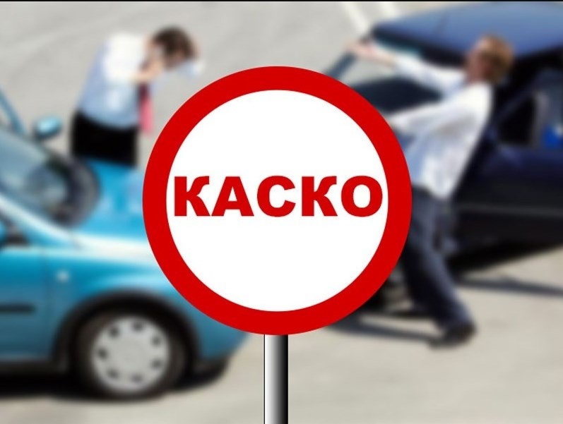 КАСКО страхування