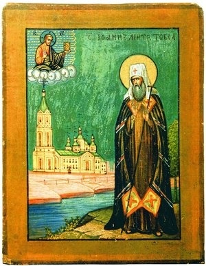 іоан тобольський