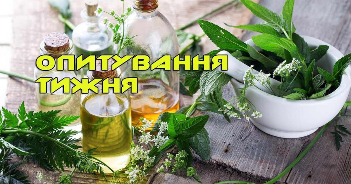 Опитування тижня: чи вдаєтеся ви до нетрадиційної медицини? Розповідають жителі Переяславщини