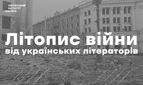 війна