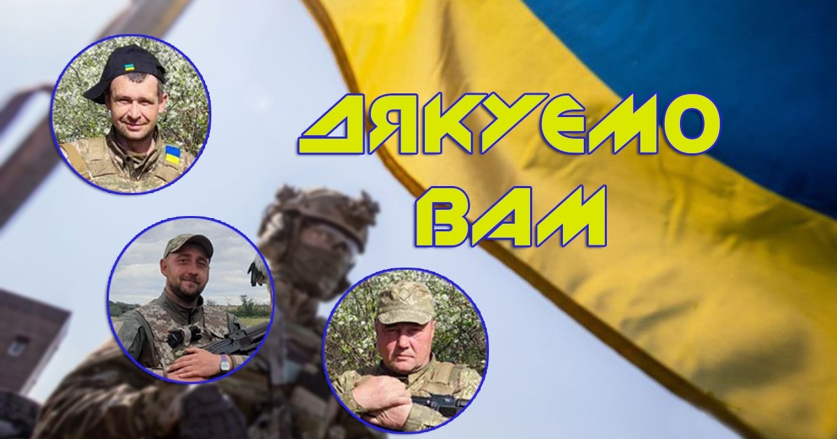 Переяслав.Сity запустив флешмоб #дякавоякам: долучайтеся!