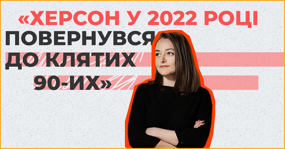 «Я забрала батьків з окупації, і мені є що сказати»: історія Ольги Котрус