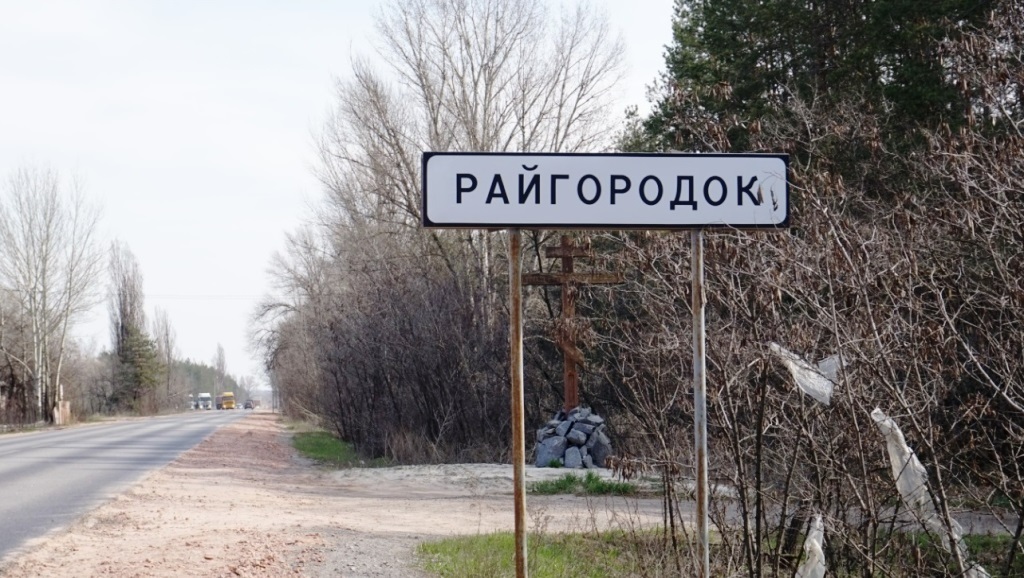 Селище на Донеччині