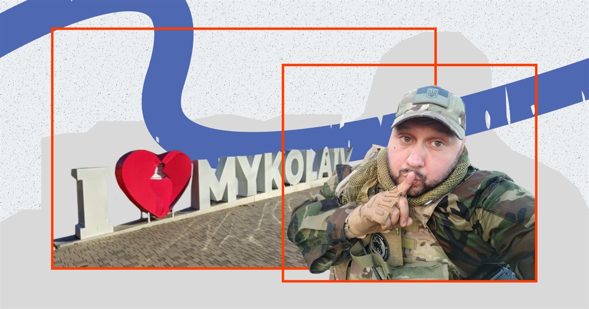 Хочу обійняти родину. Український захисник з Миколаєва про обов'язки, збори грошей та мрії