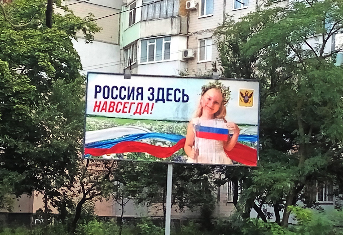 Херсон окупація