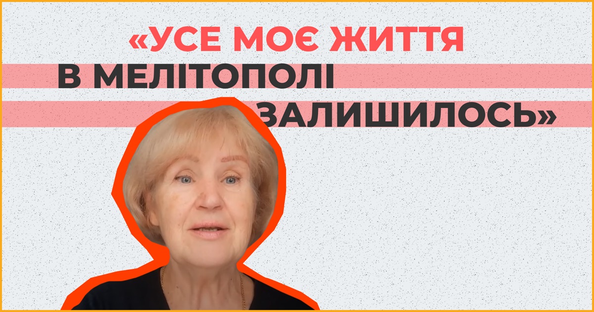 Виїхати з Мелітополя, щоб мати змогу розповідати про безчинства росіян: історія Ніни Семенець