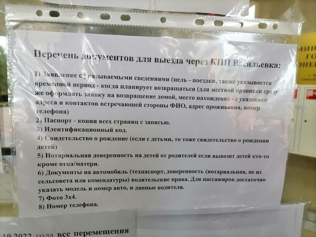 Херсон евакуація