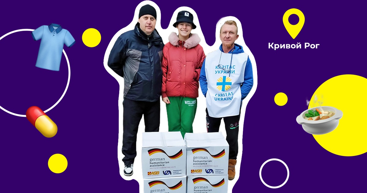 Гуманитарная помощь в Кривом Роге. Где можно получить продуктовые наборы и теплую одежду
