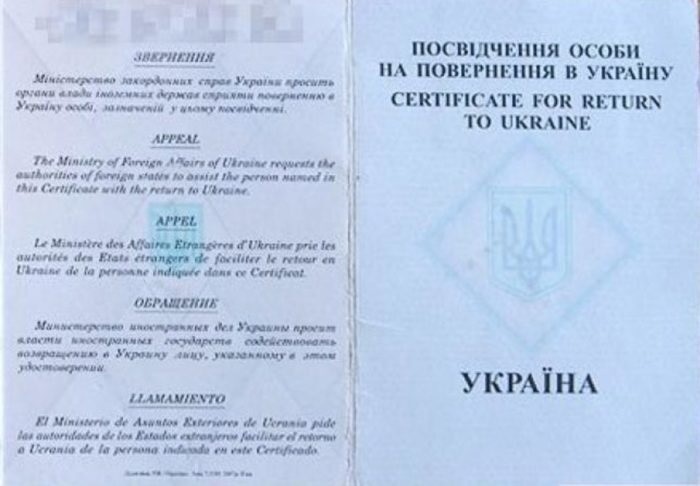 депортація в росію