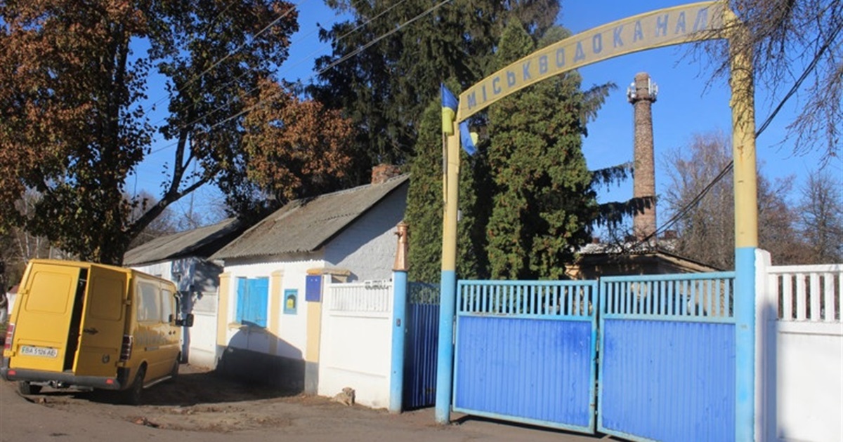 Ніжинському водоканалу 94!