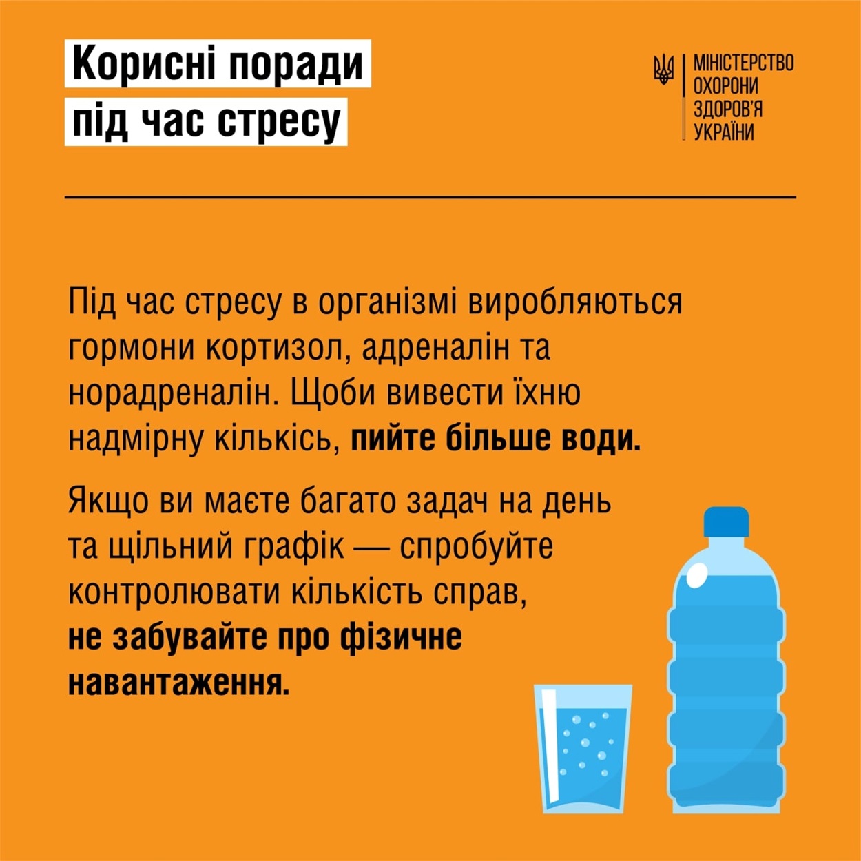 панічна атака 1
