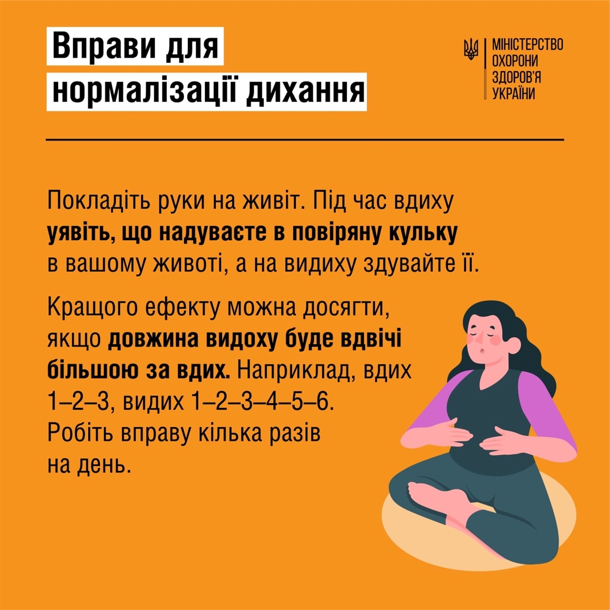 панічна атака 2