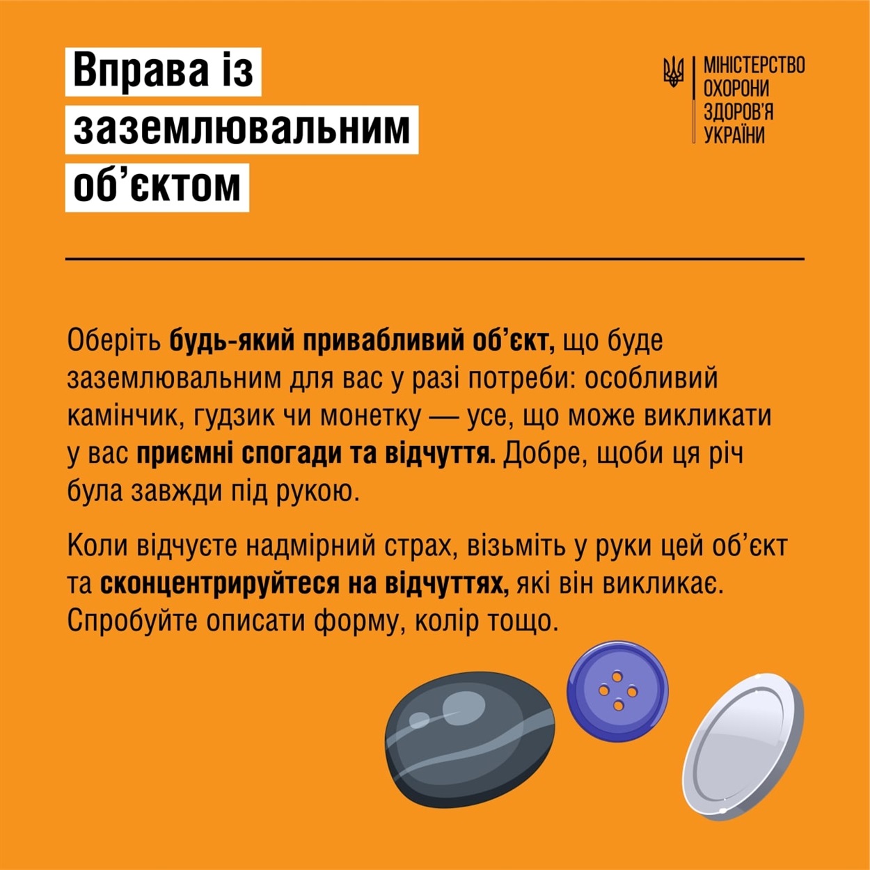 панічна атака 6
