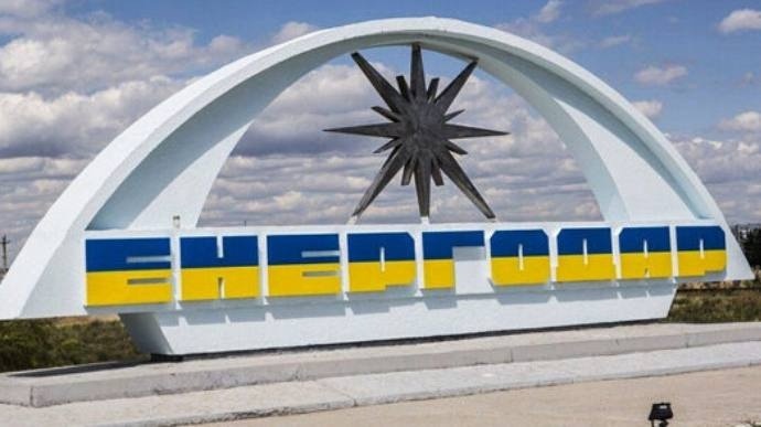 енергодар