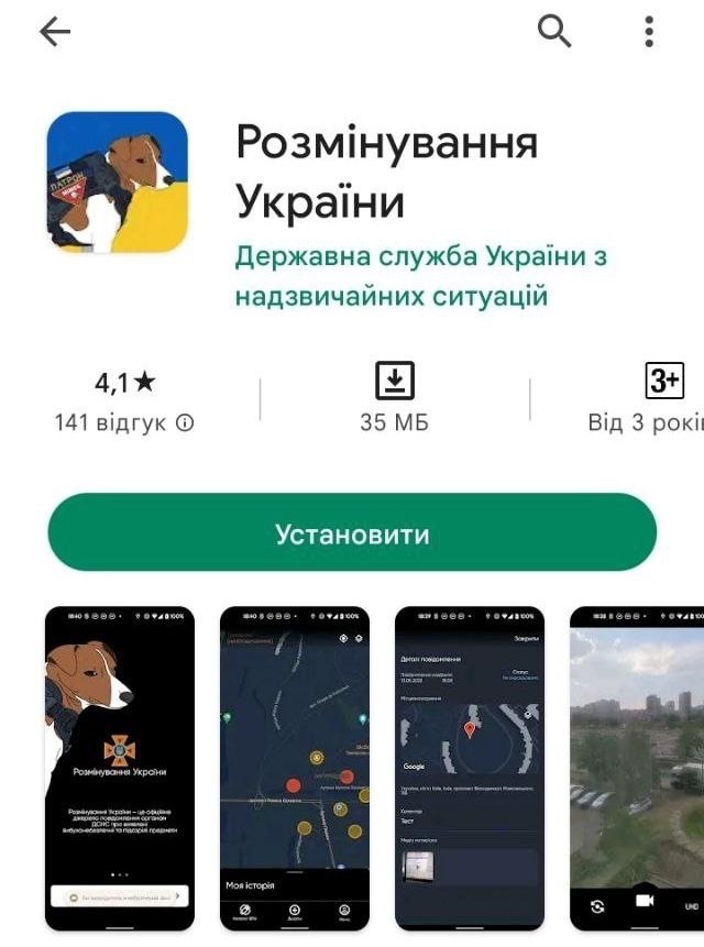 Інтерактивна мапа