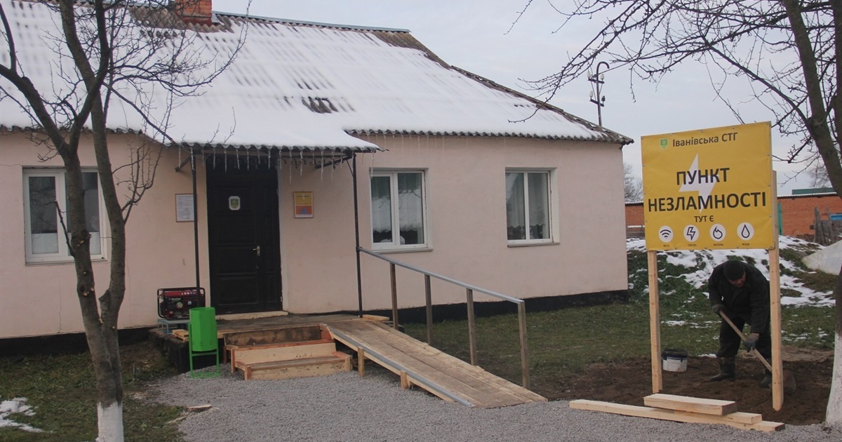 В Іванові облаштували пункт незламності: готуються до найгіршого в енергосистемі