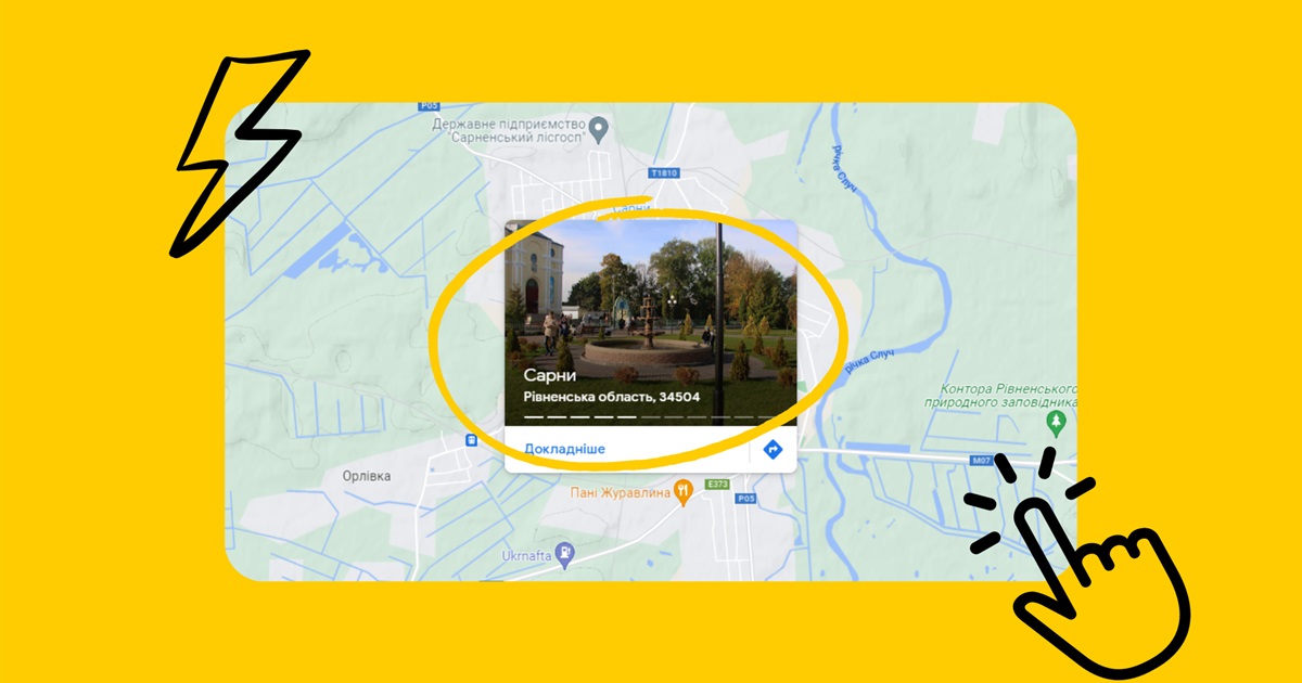 Незалежно від графіків відключень світла: карта закладів, які працюють у Сарнах