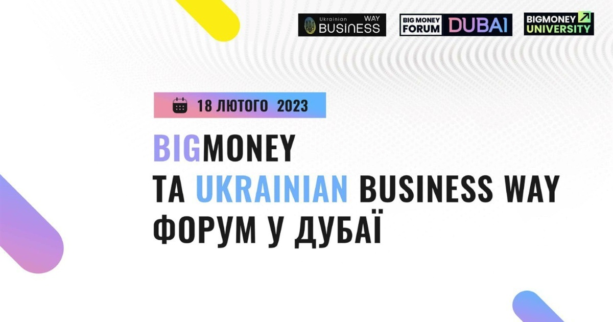 Бізнес-форум Big Money з Євгеном Черняком відбудеться в Дубаї