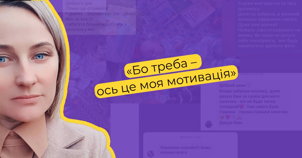 Десятки людей у власному домі: як родина Ничипорчуків із Сарн допомагає переселенцям і не тільки