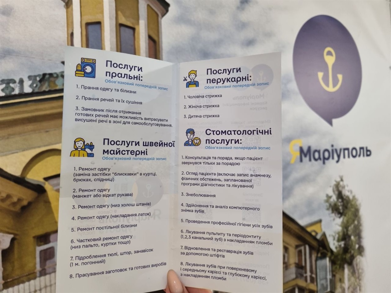 послуги