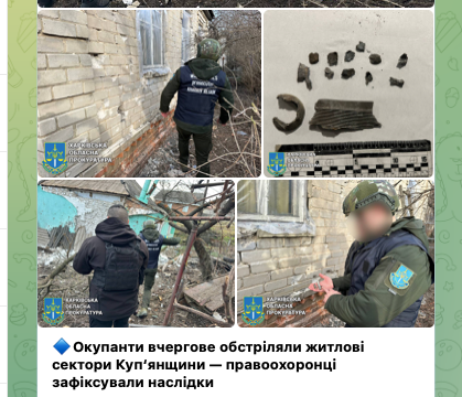 Правоохоронці фіксують наслідки