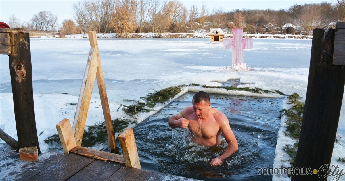 19 січня - Хрещення Господнє: чи можна занурюватися у воду?