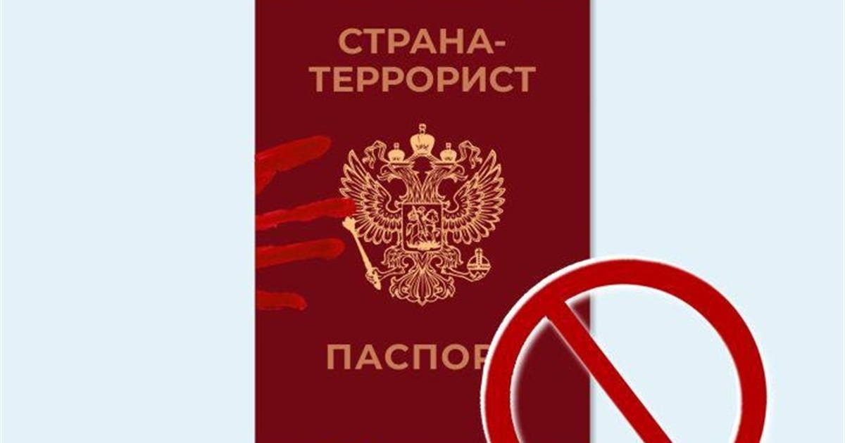 Власники російських паспортів з окупованих територіяй не можуть виїхати з росії через ЄС