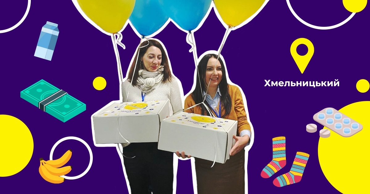 Гуманітарна допомога у Хмельницькому. Де переселенці можуть отримати продукти та медикаменти