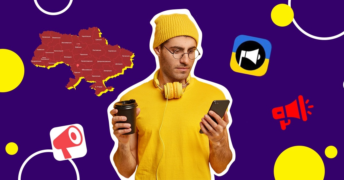 Повітряна тривога: додатки, канали та карти тривог, через які можна відстежувати сигнали небезпеки