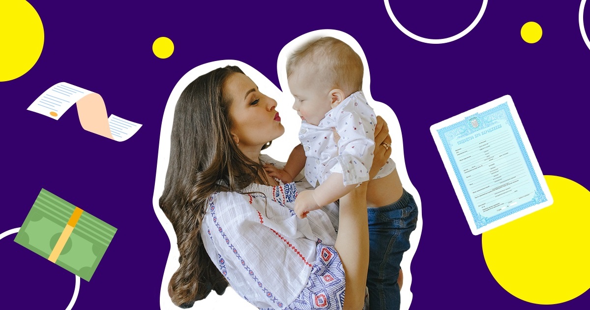 Я народила за кордоном. Як біженцям зареєструвати новонароджену дитину і оформити виплати