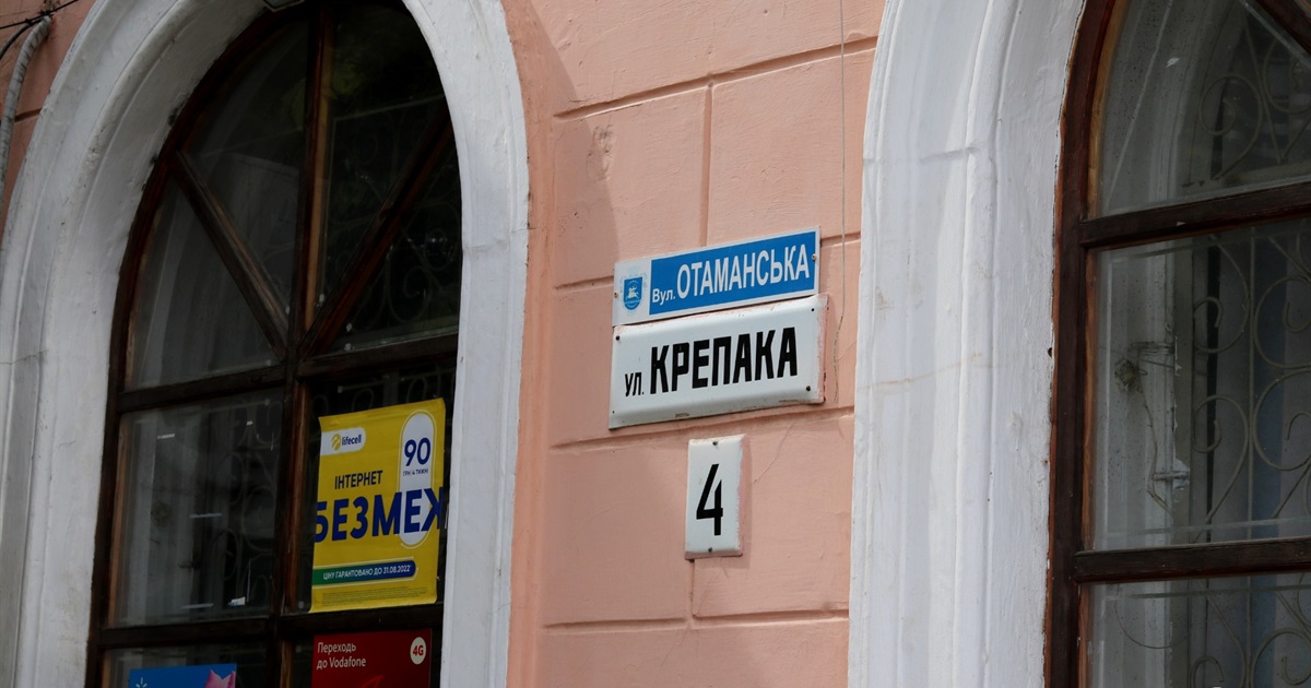 «Улицы именем кого-то там…» або як перейменовують вулиці в Нікополі