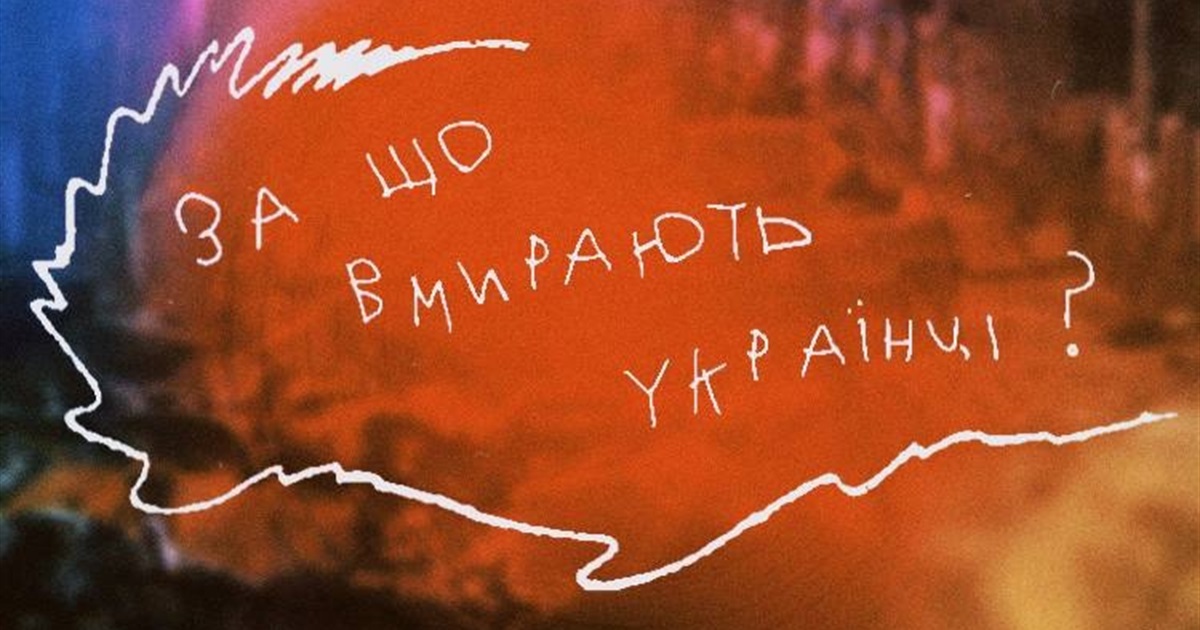 «За що вмирають українці»: мультиформатна артвиставка від «Компасу» в музеї в Кагарлику. Запрошуємо
