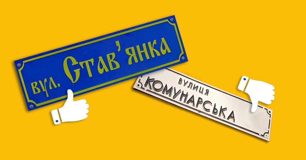 Дерусифікація та декомунізація на Кагарличчині: вулиці в частині сіл громади отримали нові назви
