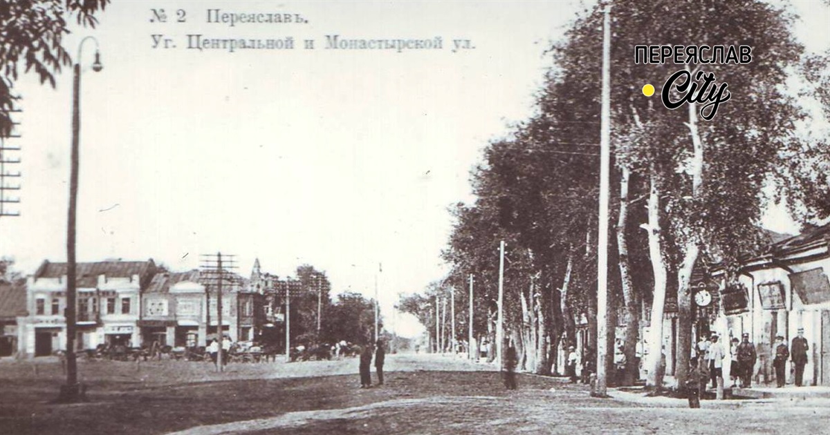 Історія назви головної вулиці Переяслава: Центральна, Шевченка, Борисо-Глібська, Б. Хмельницького