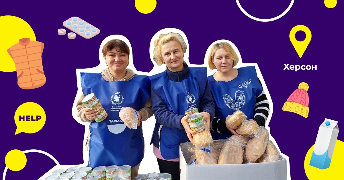 Гуманітарна допомога в Херсоні та Херсонській області. Де отримати продукти і як евакуюватися