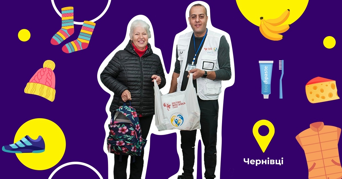 Гуманітарна допомога у Чернівцях. Де переселенці можуть отримати одяг, їжу та засоби гігієни